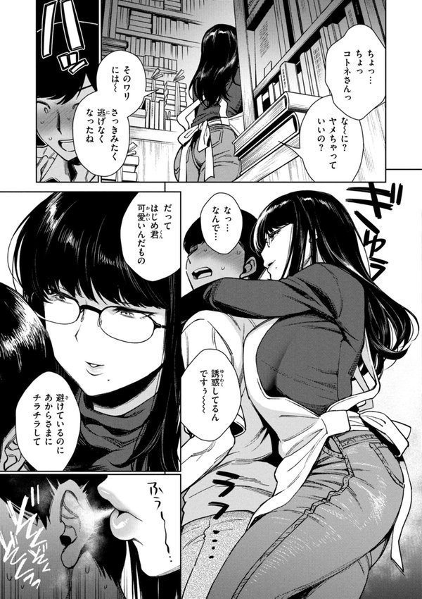 あること♪ないこと☆【六角八十助】 エロ画像 025