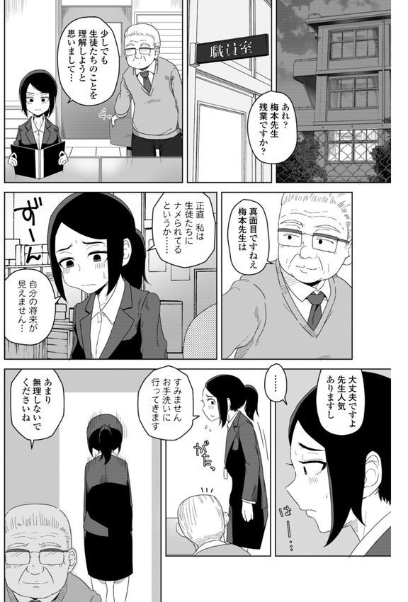 恋と性欲の季節【デジタル版】【はがー】 エロ画像 025