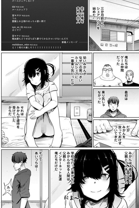 逆NTR好きな彼女【デジタル版】【観音リツ】 エロ画像 025