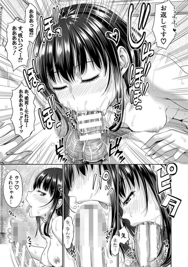 二人だけの秘密-もしデリヘル呼んで義娘が来ちゃったら-【たくわん】 エロ画像 024