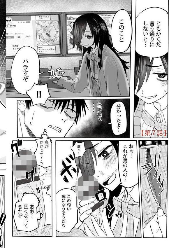 わたしのえっち、叶えてください【単行本版】【黒須】 エロ画像 024