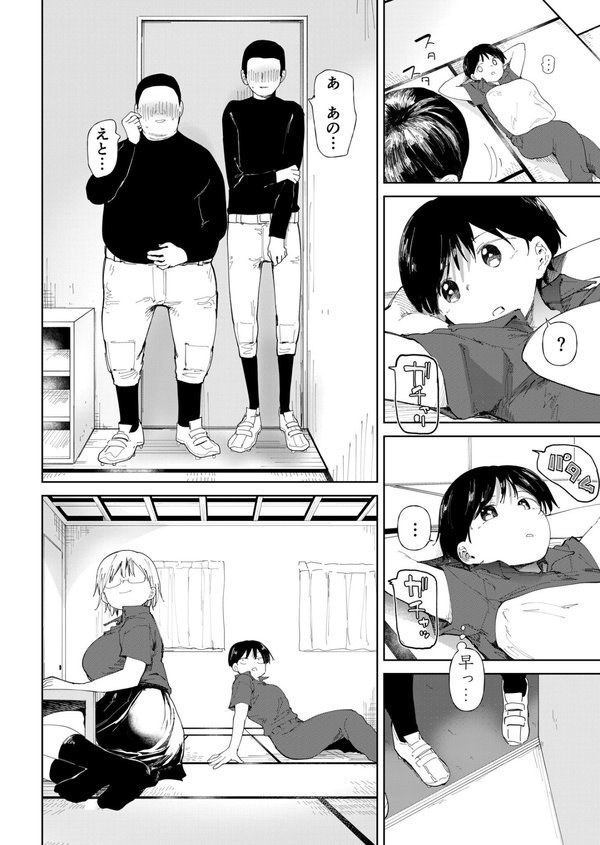 〇□学園野球部〜真夏の合宿中に種付けされる女子マネージャーたち〜【どえむたん】 エロ画像 024