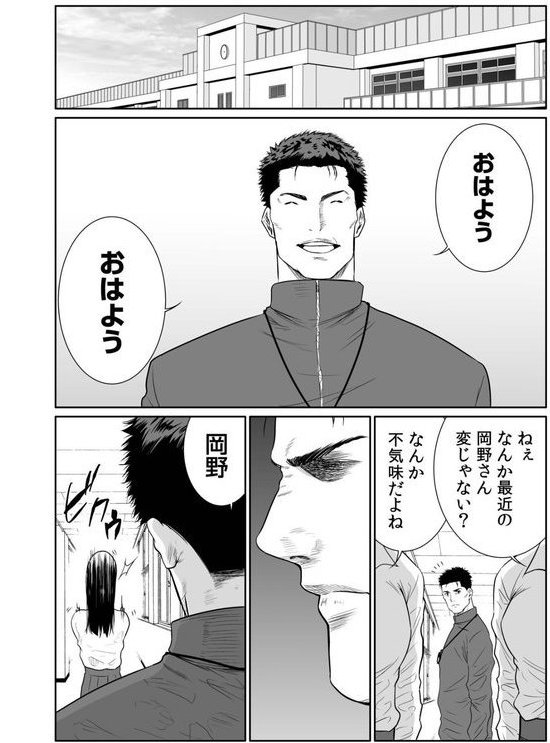 悪事の代償〜秘密を握られた女たち〜【デジタル特装版】【もりとん】 エロ画像 024