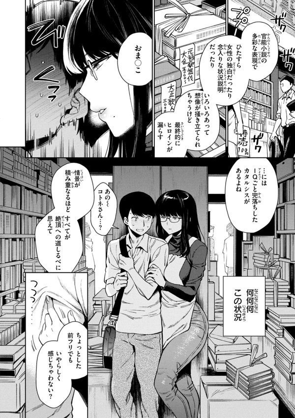 あること♪ないこと☆【六角八十助】 エロ画像 024