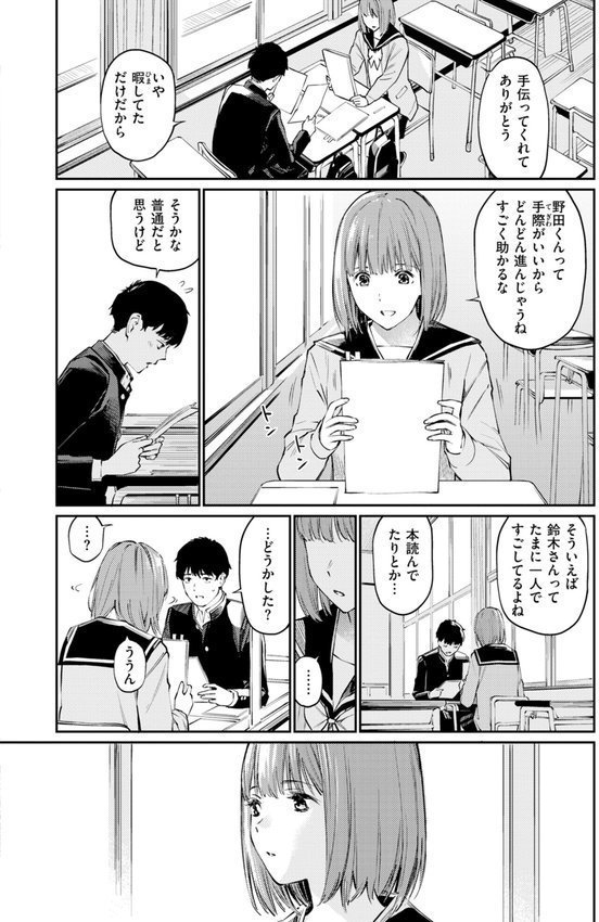 ないしょですよ。【ほしとラッキー】 エロ画像 025