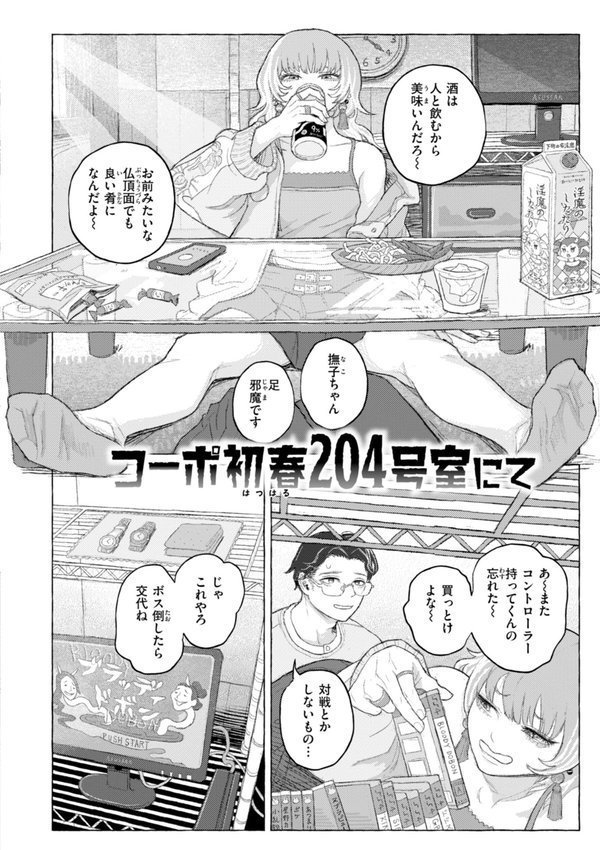 日陰に迷う【なまえれんらく】 エロ画像 024