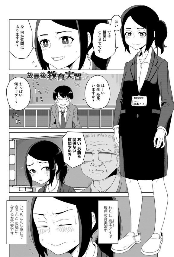 恋と性欲の季節【デジタル版】【はがー】 エロ画像 024