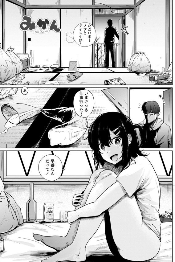 逆NTR好きな彼女【デジタル版】【観音リツ】 エロ画像 024