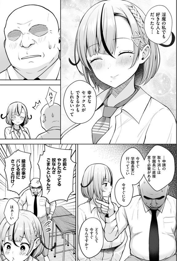 3年イカ組カキタレ先生complete【ヂイスケ COMIC快艶編集部】 エロ画像 024
