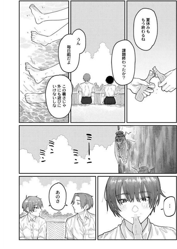 おやすみ、ティーンエイジャー【ひげた COMIC快艶編集部】 エロ画像 024