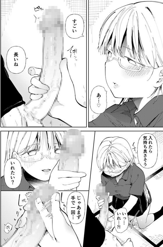〇□学園野球部〜真夏の合宿中に種付けされる女子マネージャーたち〜【どえむたん】 エロ画像 026