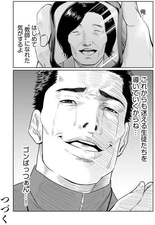 悪事の代償〜秘密を握られた女たち〜【デジタル特装版】【もりとん】 エロ画像 026