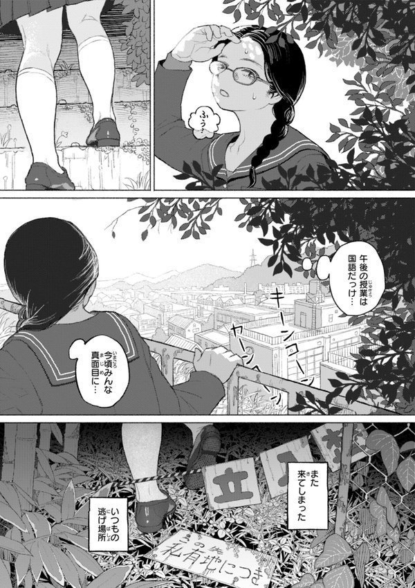 日陰に迷う【なまえれんらく】 エロ画像 027