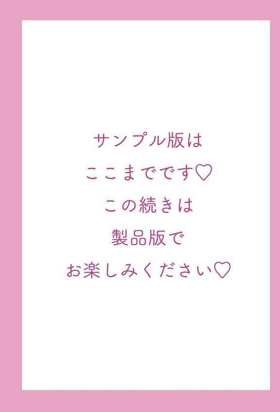 恋と性欲の季節【デジタル版】【はがー】 エロ画像 027
