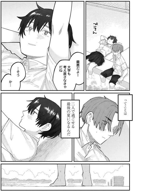 おやすみ、ティーンエイジャー【ひげた COMIC快艶編集部】 エロ画像 027