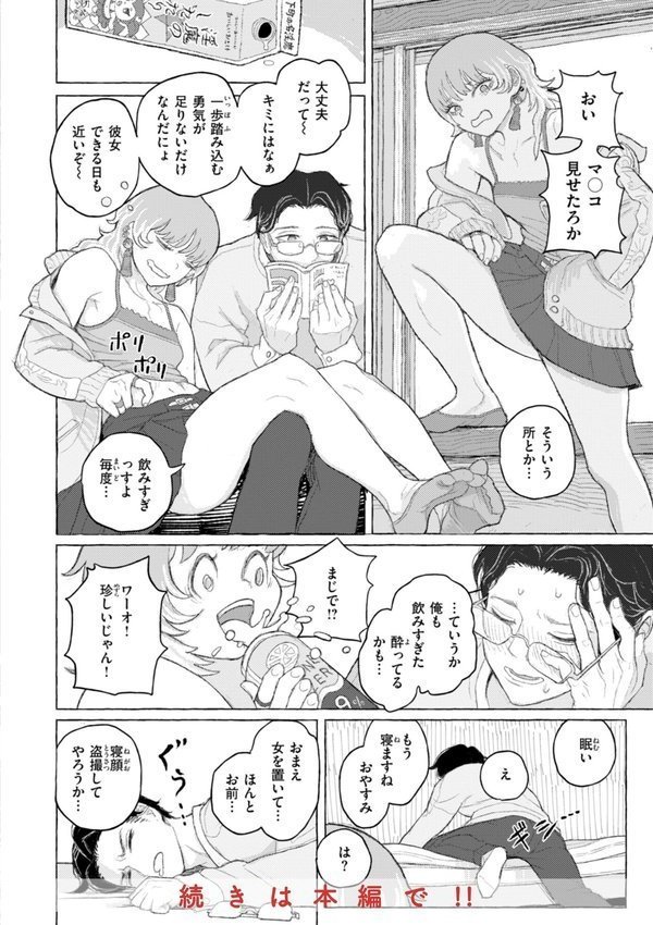 日陰に迷う【なまえれんらく】 エロ画像 026