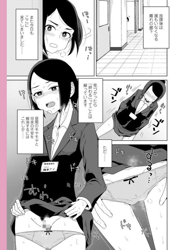 恋と性欲の季節【デジタル版】【はがー】 エロ画像 026