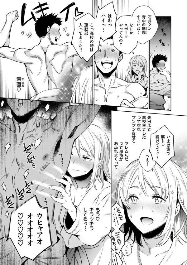 あること♪ないこと☆【六角八十助】 エロ画像 029