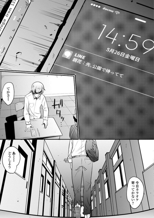 逆NTR好きな彼女【デジタル版】【観音リツ】 エロ画像 029