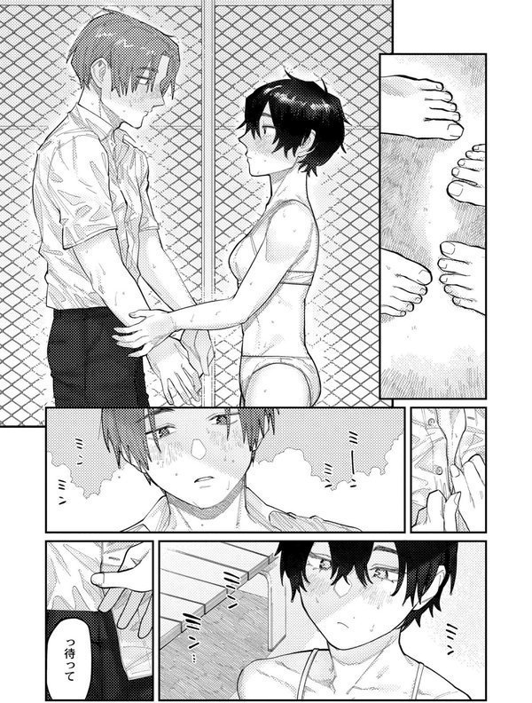 おやすみ、ティーンエイジャー【ひげた COMIC快艶編集部】 エロ画像 029