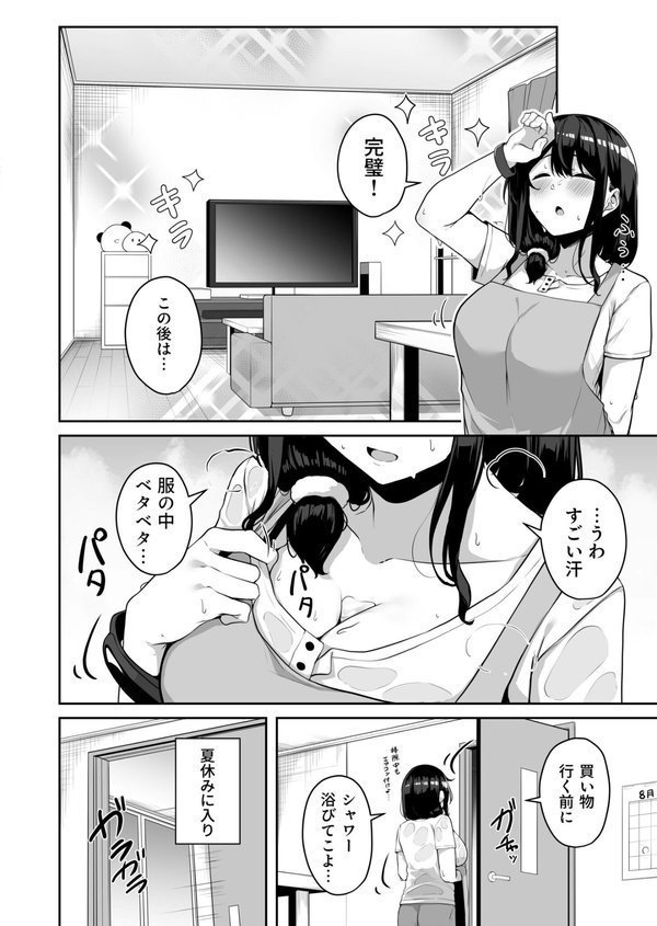 お姉さんとシよ？〜えちんぽカードでやりたい放題〜【湊ゆう】 エロ画像 028
