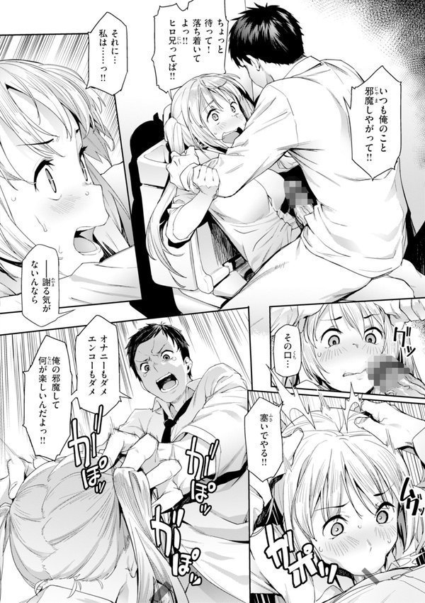 まずはセフレから、どう？【赤セイリュウ】 エロ画像 028