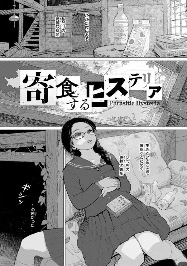 日陰に迷う【なまえれんらく】 エロ画像 028
