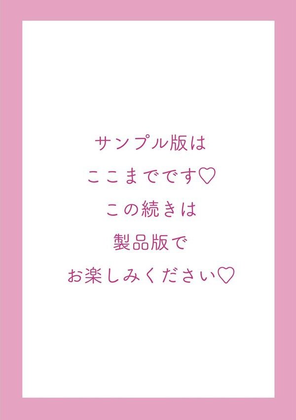 逆NTR好きな彼女【デジタル版】【観音リツ】 エロ画像 030