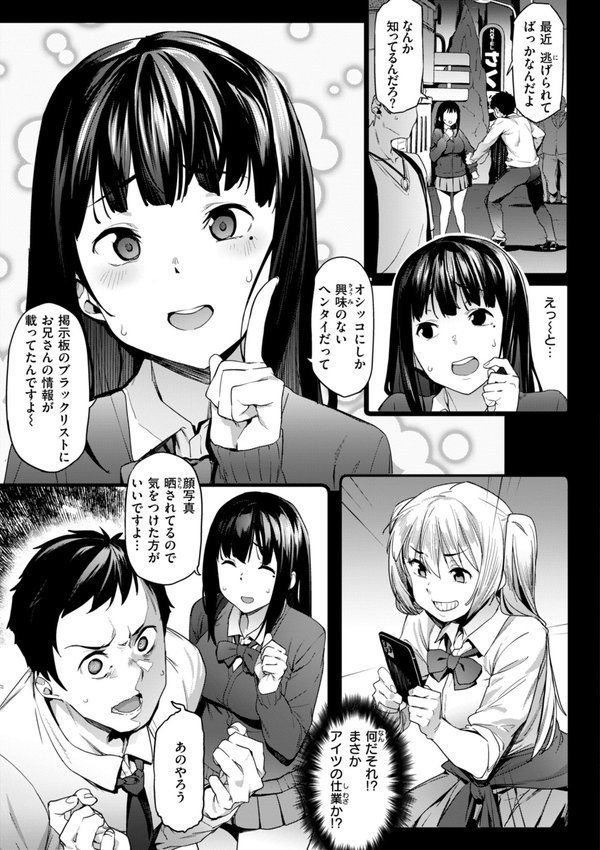 まずはセフレから、どう？【赤セイリュウ】 エロ画像 031