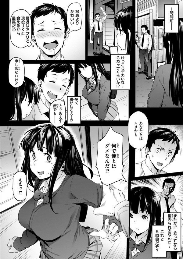 まずはセフレから、どう？【赤セイリュウ】 エロ画像 030