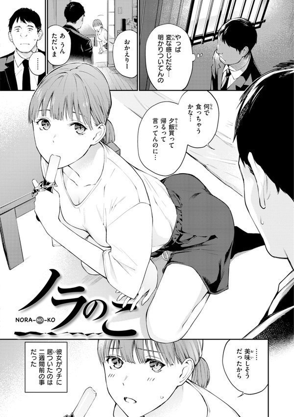 ないしょですよ。【ほしとラッキー】 エロ画像 031