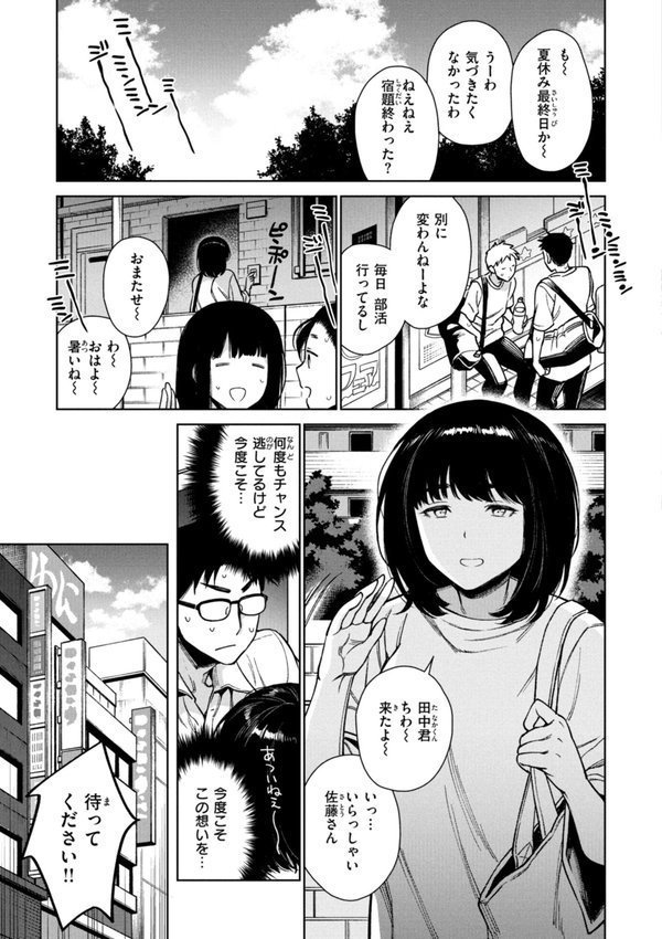あること♪ないこと☆【六角八十助】 エロ画像 033