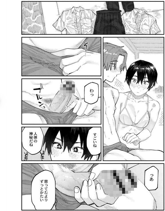 おやすみ、ティーンエイジャー【ひげた COMIC快艶編集部】 エロ画像 032