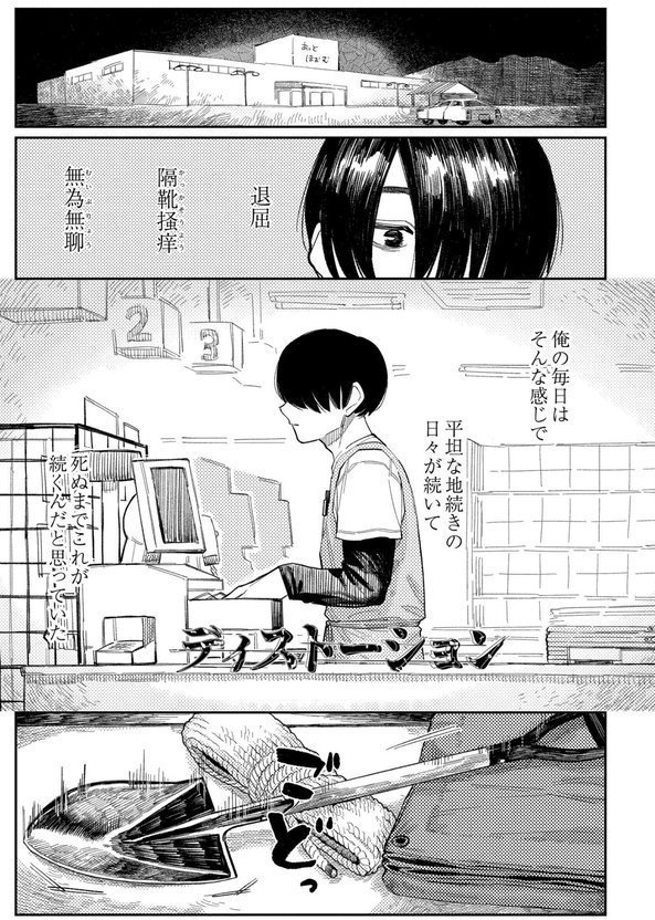 おやすみ、ティーンエイジャー【ひげた COMIC快艶編集部】 エロ画像 035