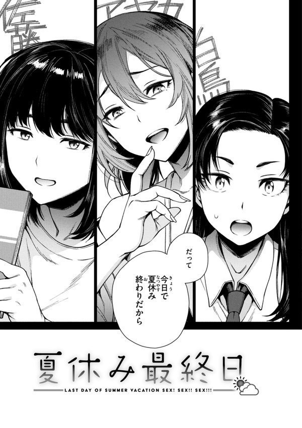 あること♪ないこと☆【六角八十助】 エロ画像 035