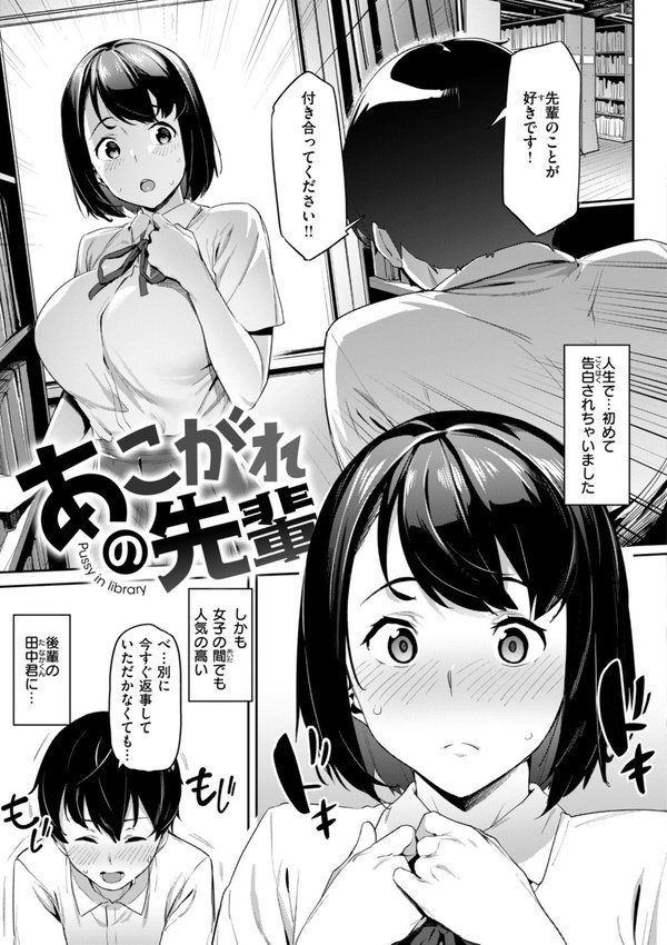 まずはセフレから、どう？【赤セイリュウ】 エロ画像 035