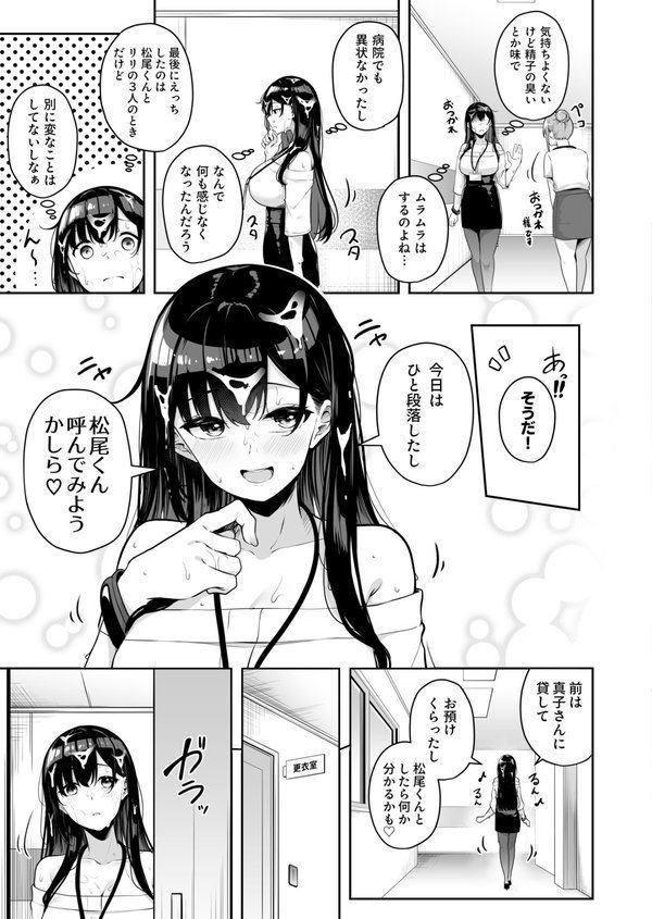 お姉さんとシよ？〜えちんぽカードでやりたい放題〜【湊ゆう】 エロ画像 037