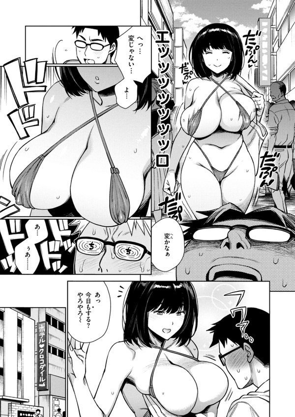 あること♪ないこと☆【六角八十助】 エロ画像 037