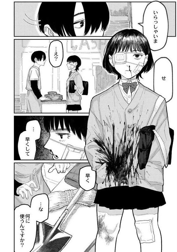 おやすみ、ティーンエイジャー【ひげた COMIC快艶編集部】 エロ画像 036