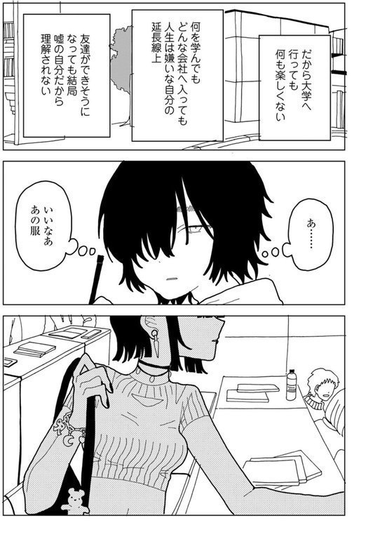 やわらかくも美しくもない 【単話】【エチピク】 エロ画像 002