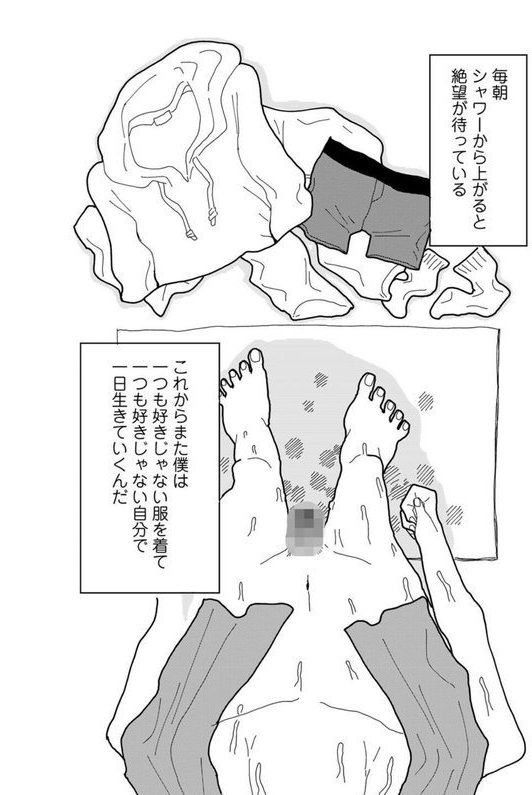 やわらかくも美しくもない 【単話】【エチピク】 エロ画像 001