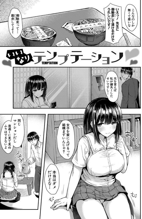 発情りざかりな年下〜淫乱処女のトロ顔誘惑〜特装版【eigetu】 エロ画像 002