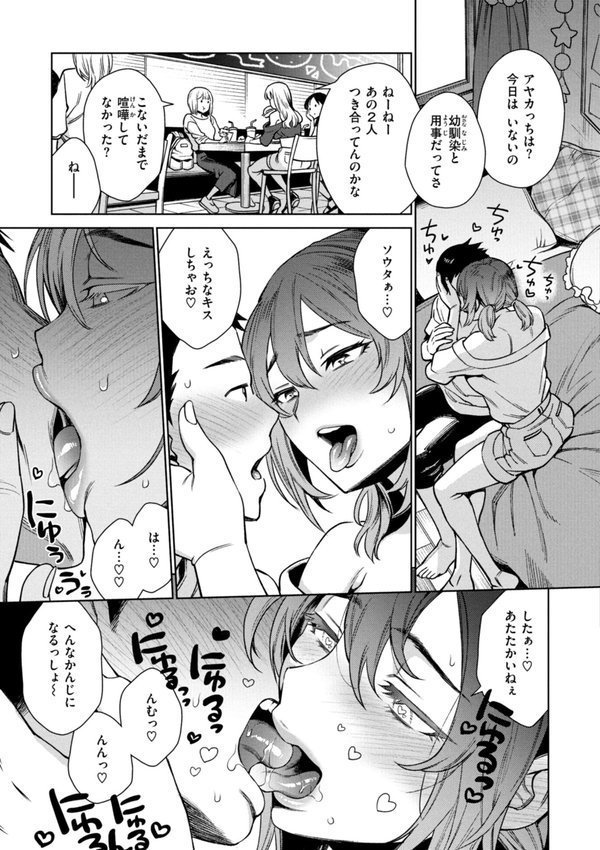 あること♪ないこと☆【六角八十助】 エロ画像 039