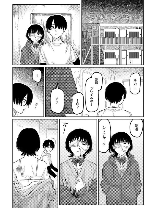 おやすみ、ティーンエイジャー【ひげた COMIC快艶編集部】 エロ画像 040
