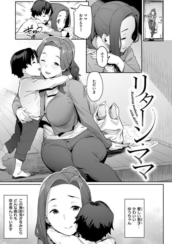 まずはセフレから、どう？【赤セイリュウ】 エロ画像 043