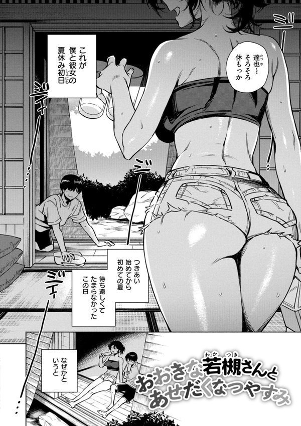 あること♪ないこと☆【六角八十助】 エロ画像 044