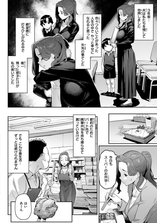 まずはセフレから、どう？【赤セイリュウ】 エロ画像 044