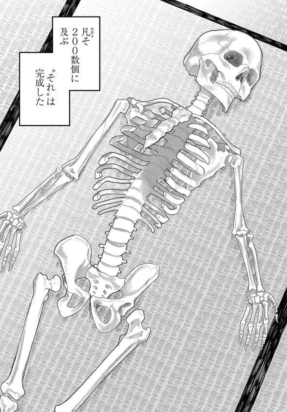 おやすみ、ティーンエイジャー【ひげた COMIC快艶編集部】 エロ画像 046