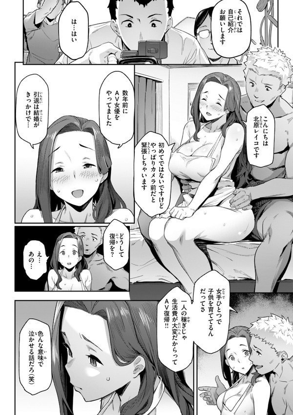 まずはセフレから、どう？【赤セイリュウ】 エロ画像 046
