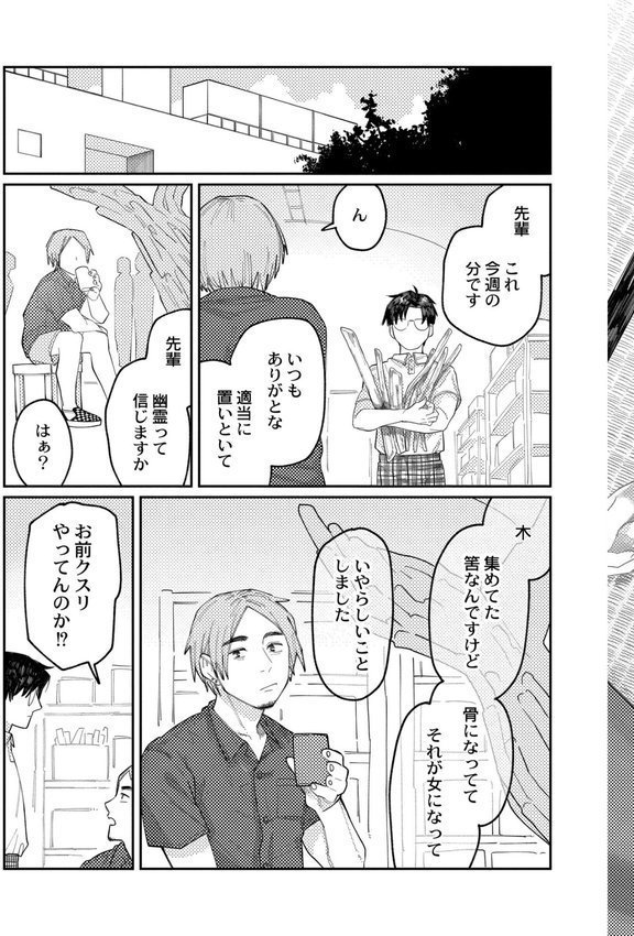 おやすみ、ティーンエイジャー【ひげた COMIC快艶編集部】 エロ画像 049